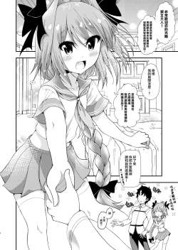 Page 4 of Master wa Yadonashi!