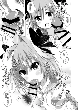 Page 5 of Master wa Yadonashi!