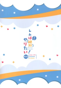 Page 23 of Rem wa Kyou Zettai Yaritai!