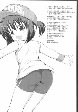 Page 2 of Jun-chan no Rakugaki Bon