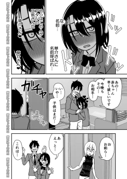 Page 102 of Otouto de Otoko o Shirimashita