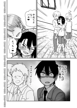 Page 10 of Otouto de Otoko o Shirimashita