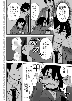 Page 38 of Otouto de Otoko o Shirimashita