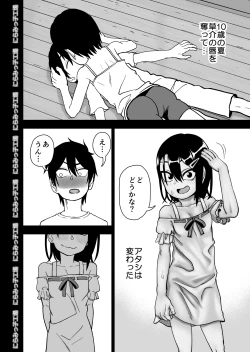 Page 50 of Otouto de Otoko o Shirimashita