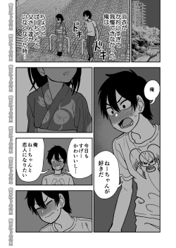 Page 6 of Otouto de Otoko o Shirimashita