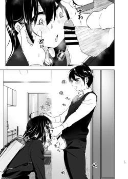 Page 14 of OneiTales of Oneito 丨 姐姐與傾聽抱怨的弟弟的故事 2