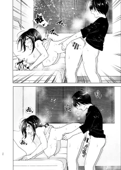 Page 31 of OneiTales of Oneito 丨 姐姐與傾聽抱怨的弟弟的故事 2