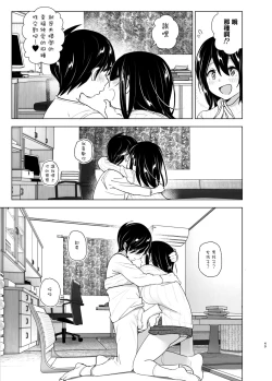 Page 50 of OneiTales of Oneito 丨 姐姐與傾聽抱怨的弟弟的故事 2