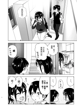 Page 7 of OneiTales of Oneito 丨 姐姐與傾聽抱怨的弟弟的故事 2