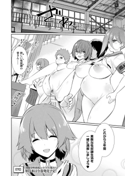 Page 176 of COMIC Unreal 2021-02 Vol. 89