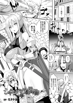 Page 256 of COMIC Unreal 2021-02 Vol. 89