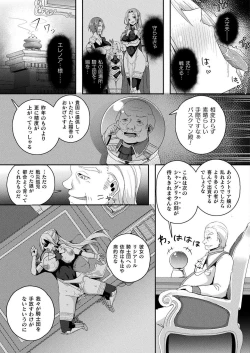 Page 279 of COMIC Unreal 2021-02 Vol. 89