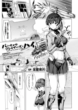 Page 299 of COMIC Unreal 2021-02 Vol. 89