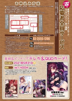 Page 32 of COMIC Unreal 2021-02 Vol. 89