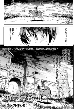 Page 37 of COMIC Unreal 2021-02 Vol. 89