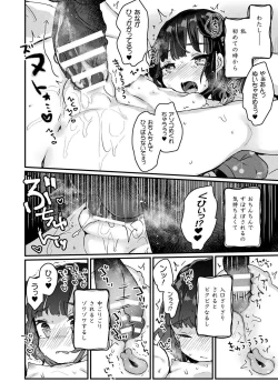 Page 408 of COMIC Unreal 2021-02 Vol. 89