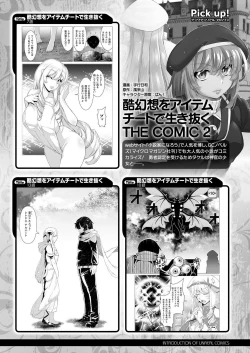 Page 435 of COMIC Unreal 2021-02 Vol. 89