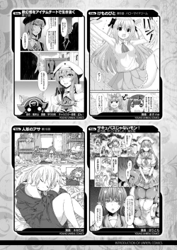 Page 437 of COMIC Unreal 2021-02 Vol. 89