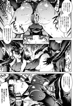 Page 45 of COMIC Unreal 2021-02 Vol. 89