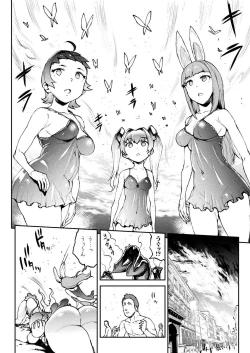 Page 58 of COMIC Unreal 2021-02 Vol. 89