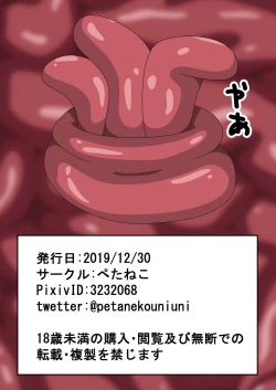 Page 30 of Shokushu Yome + Shokushu Yome 2