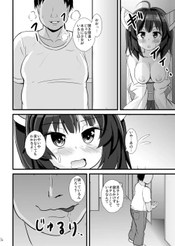 Page 17 of Mahou Shoujo Kiri-tan Inmon Kokuin