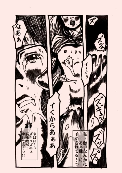 Page 15 of ヒンニュ・ショジョ・ガ・トワール・デ・ショクスジュカン