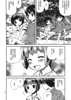 Page 32 of Motto! Natsuyasumi Series Soushuuhen