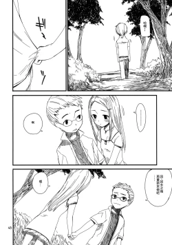 Page 48 of Motto! Natsuyasumi Series Soushuuhen