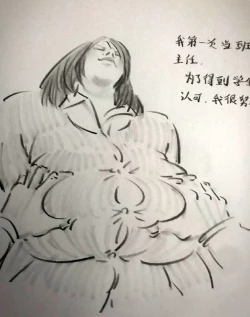 Page 6 of 大奶老师