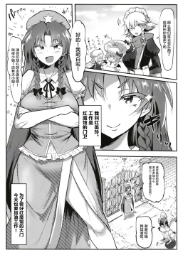 Page 3 of Saimin!! Chuuka Monban Musume ni Ganimata Acme