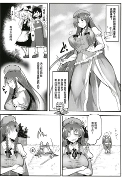 Page 4 of Saimin!! Chuuka Monban Musume ni Ganimata Acme