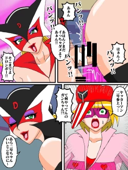 Page 12 of Katteni VS!! Matamata!? Doronjo-sama Hen