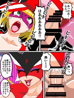 Page 18 of Katteni VS!! Matamata!? Doronjo-sama Hen