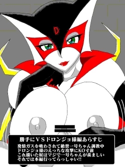 Page 2 of Katteni VS!! Matamata!? Doronjo-sama Hen