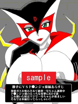 Page 59 of Katteni VS!! Matamata!? Doronjo-sama Hen