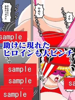 Page 64 of Katteni VS!! Matamata!? Doronjo-sama Hen