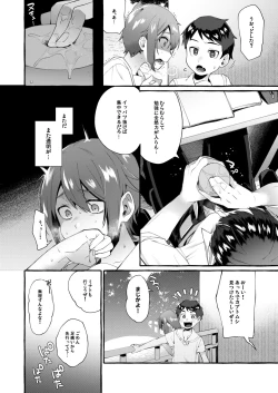 Page 11 of Otouto Ana To Tsunagaru Anal Hole