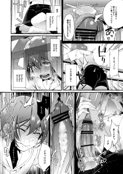 Page 13 of Otouto Ana To Tsunagaru Anal Hole