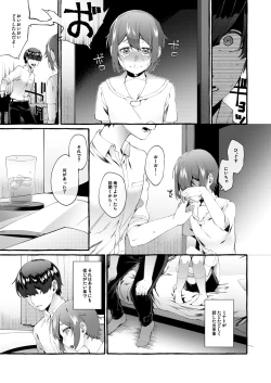 Page 16 of Otouto Ana To Tsunagaru Anal Hole