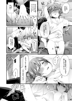 Page 25 of Otouto Ana To Tsunagaru Anal Hole