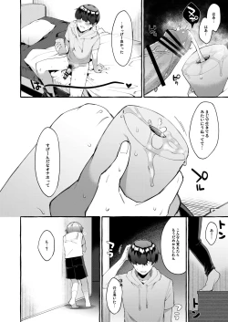Page 3 of Otouto Ana To Tsunagaru Anal Hole