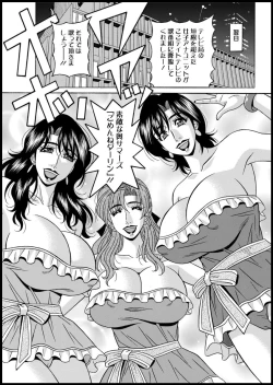 Page 135 of Shuugou seyo! Drift V