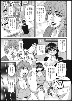 Page 155 of Shuugou seyo! Drift V