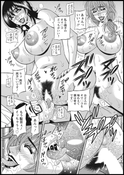 Page 165 of Shuugou seyo! Drift V