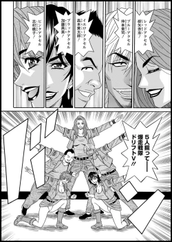 Page 174 of Shuugou seyo! Drift V