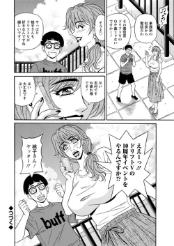 Page 20 of Shuugou seyo! Drift V