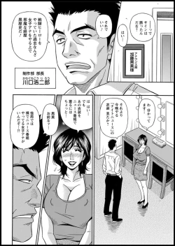 Page 42 of Shuugou seyo! Drift V