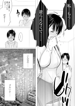 Page 54 of Tower Man Baishun Salonese