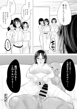 Page 76 of Tower Man Baishun Salonese